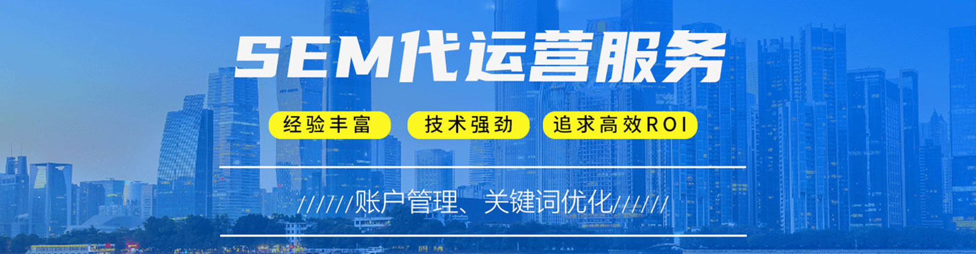 罗庄百度竞价